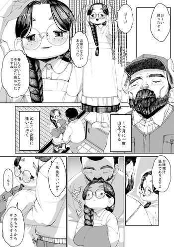 [popu] Menkoi Nyoubou ni Ai ni Iku cover