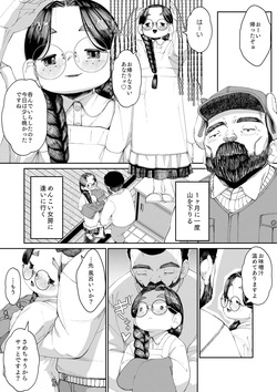 Menkoi Nyoubou ni Ai ni Iku