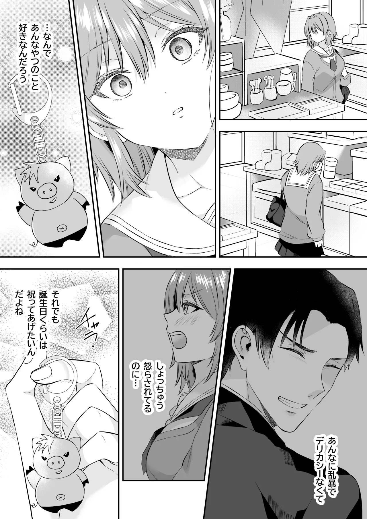 I decided I would protect you... page 11 full