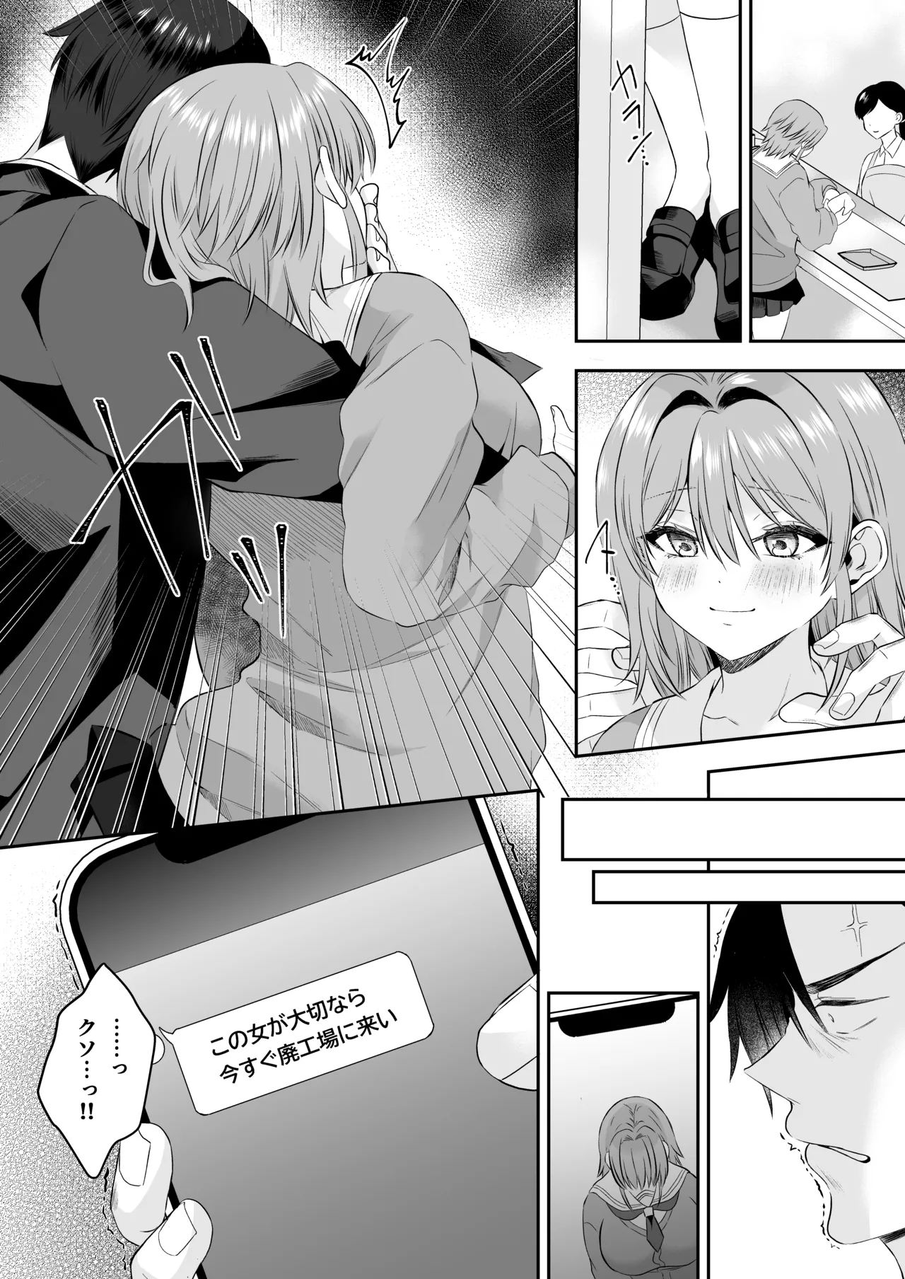 I decided I would protect you... page 12 full