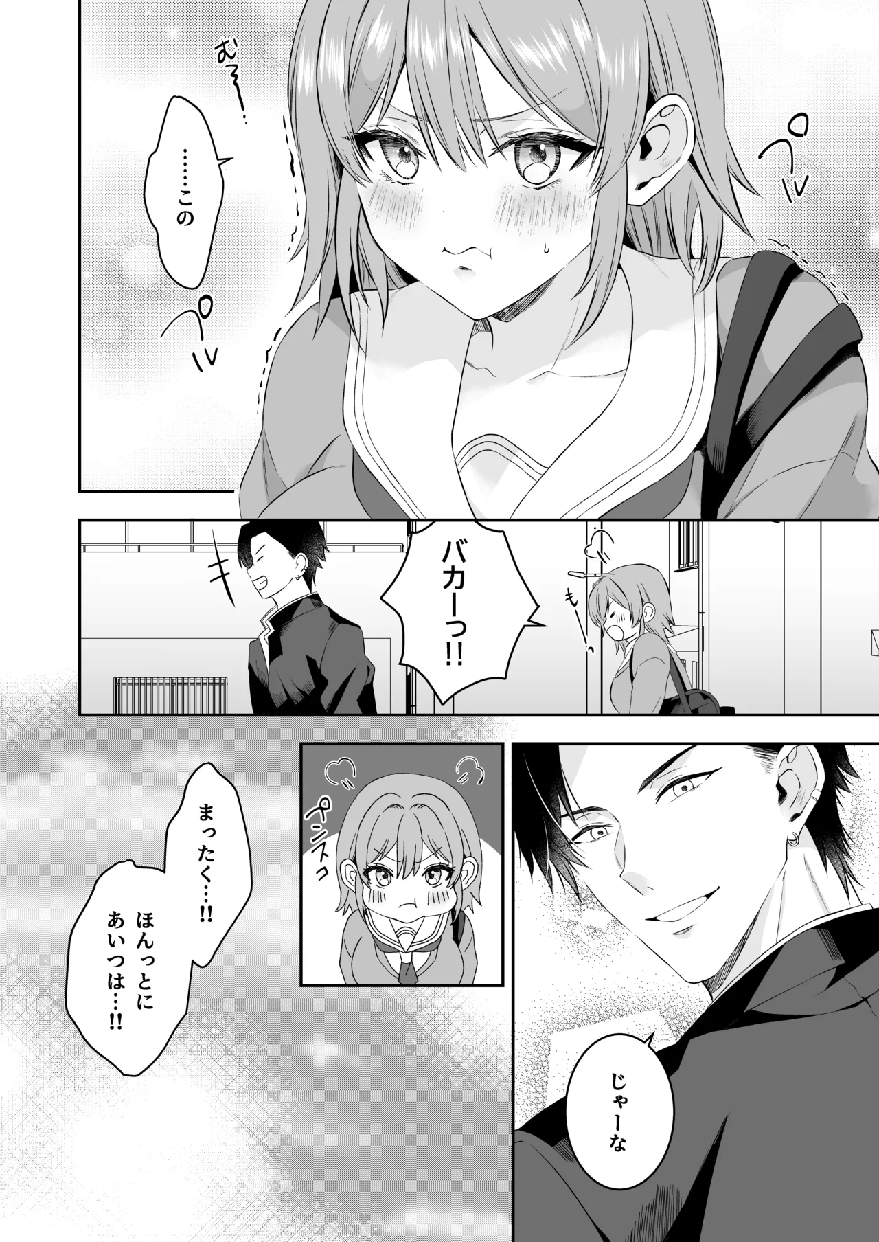 I decided I would protect you... page 6 full