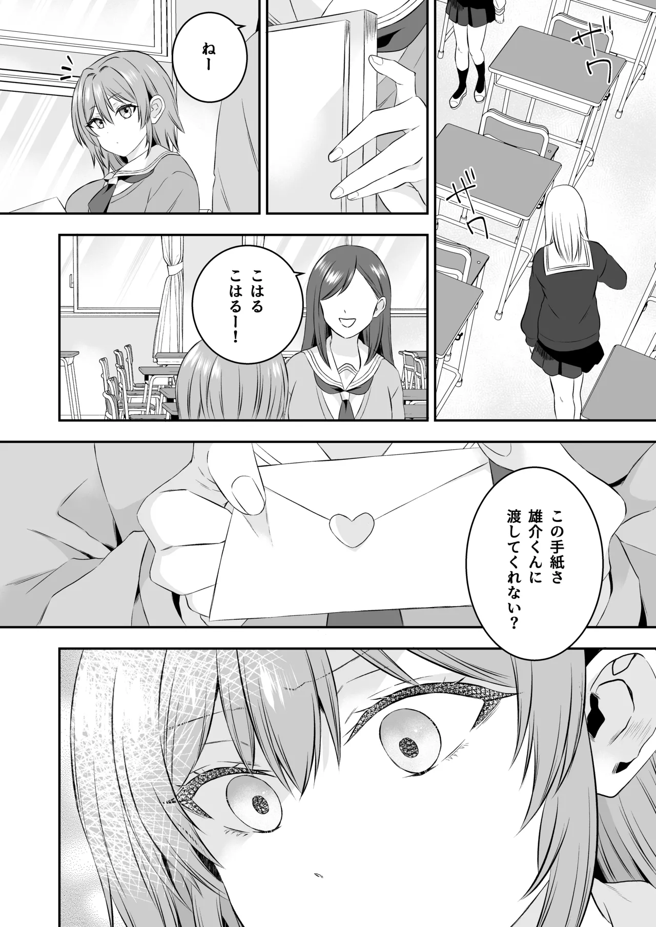 I decided I would protect you... page 7 full