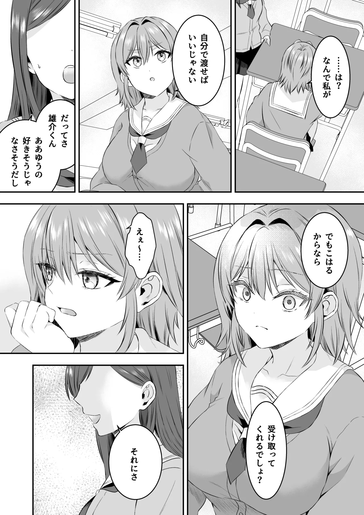 I decided I would protect you... page 8 full