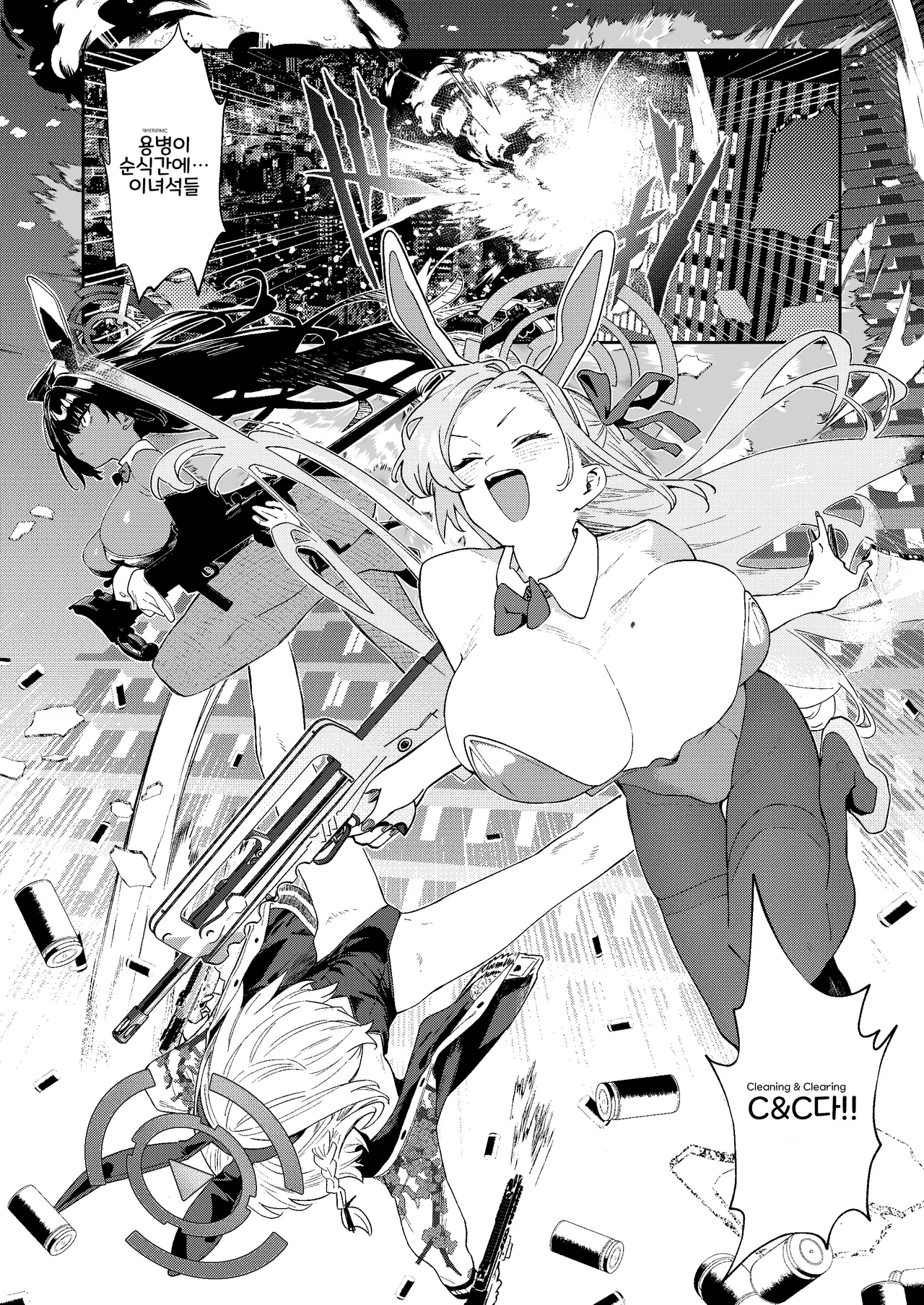 Kowareta Asuna 2 | 망가진 아스나 2 page 3 full