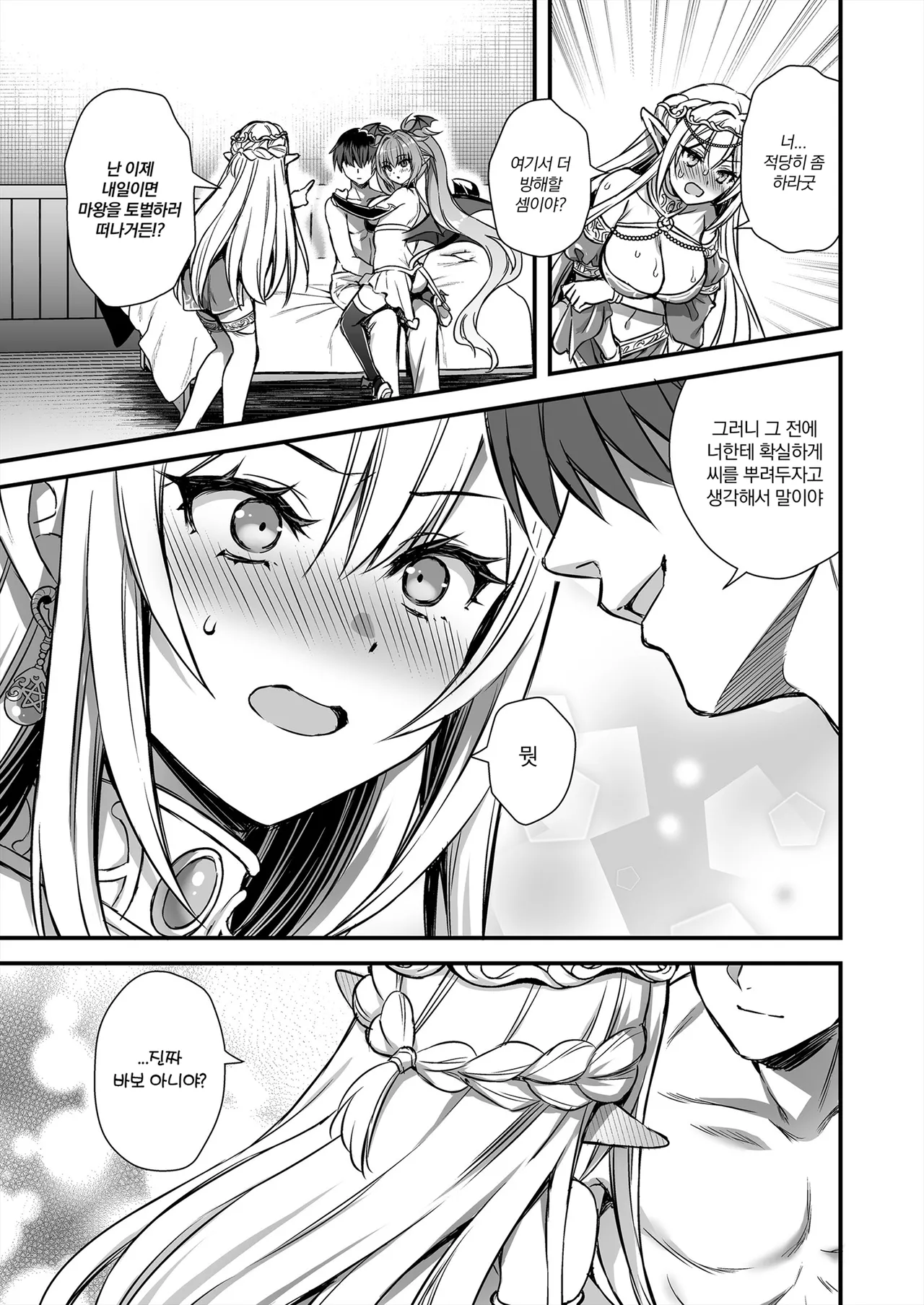 Isekai Elf Hatsujou no Magan 10 ~Party Netori Hen~ page 10 full