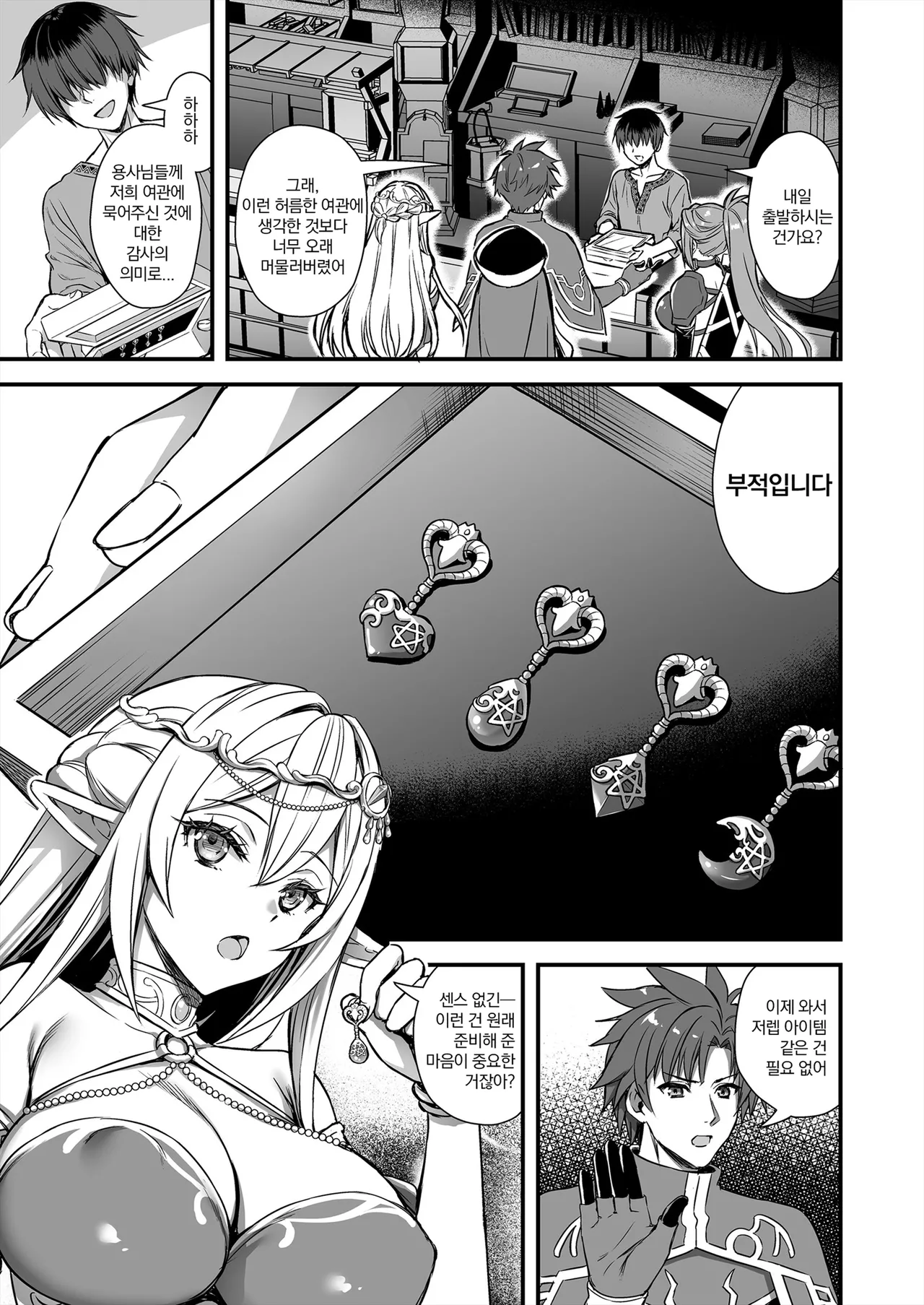 Isekai Elf Hatsujou no Magan 10 ~Party Netori Hen~ page 2 full