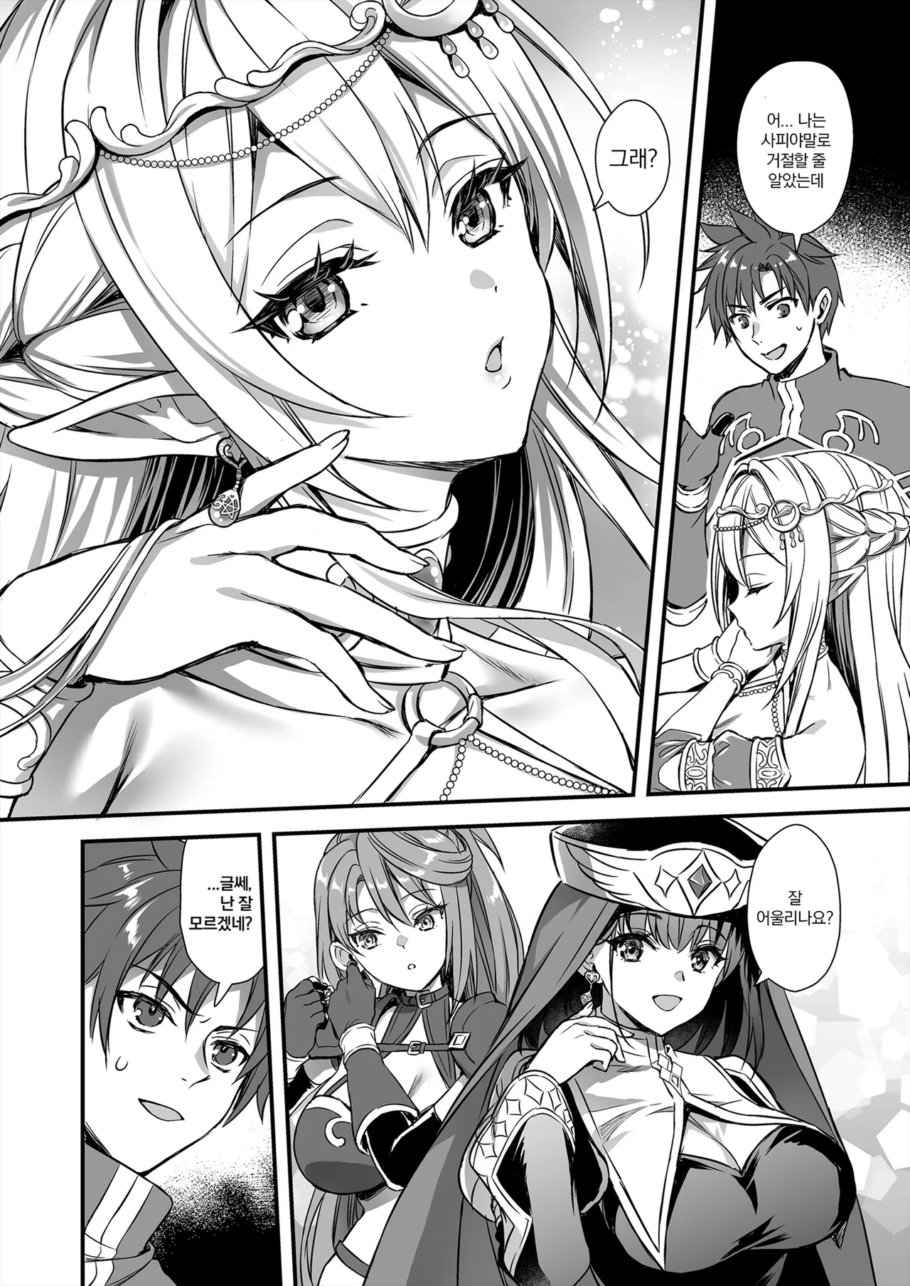 Isekai Elf Hatsujou no Magan 10 ~Party Netori Hen~ page 3 full