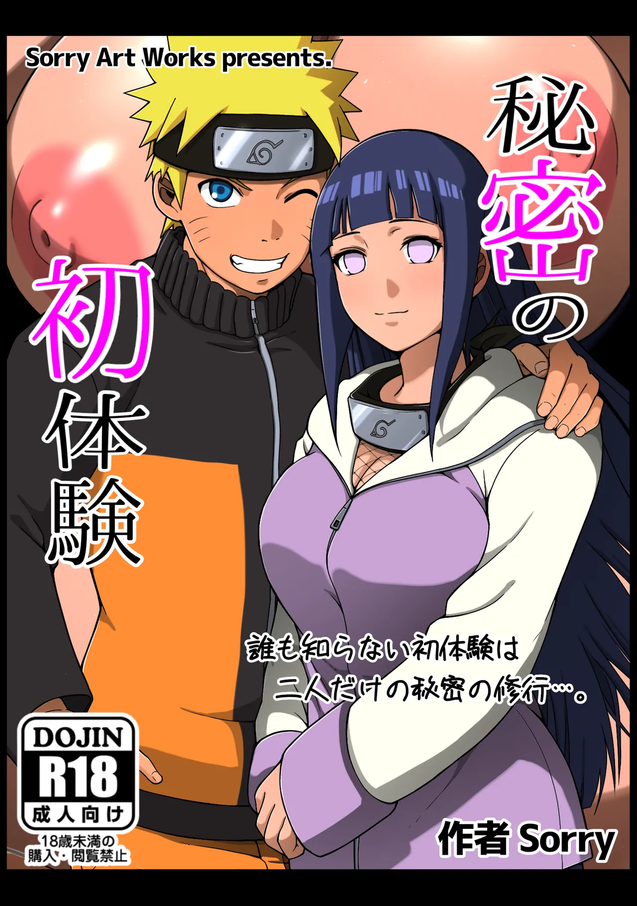 Himitsu no Hatsutaiken page 1 full