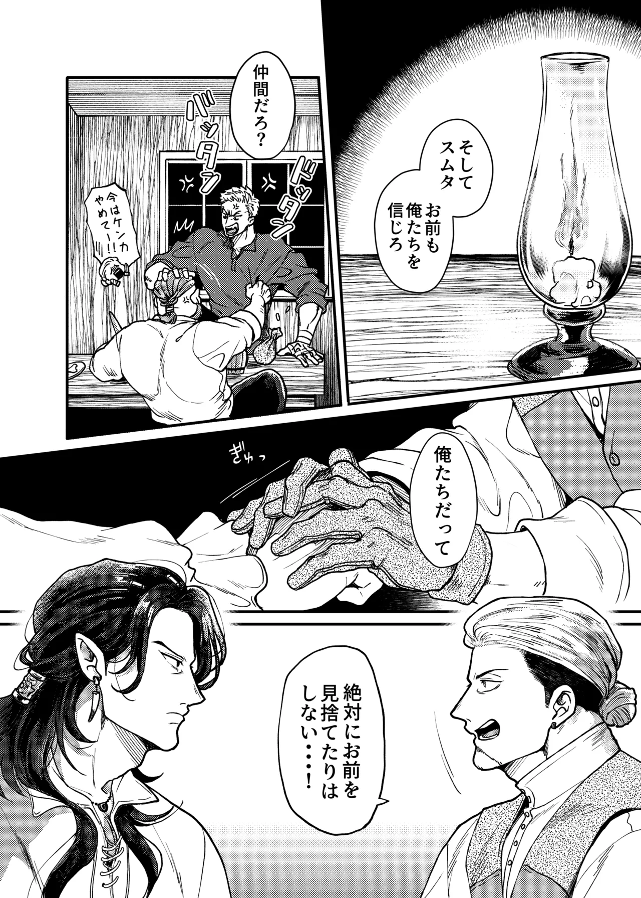 SPUNKY GOBLIN❶〜手違いでゴブリンの嫁に行くことになった不器用剣士〜 page 10 full