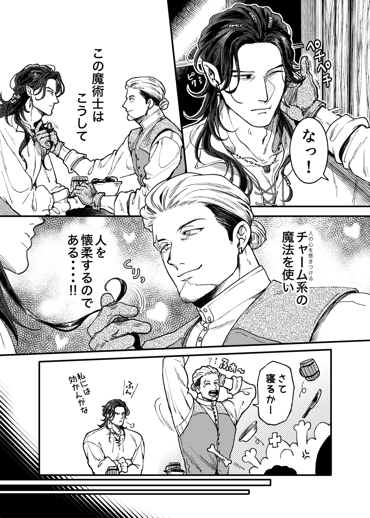 SPUNKY GOBLIN❶〜手違いでゴブリンの嫁に行くことになった不器用剣士〜 page 11 full