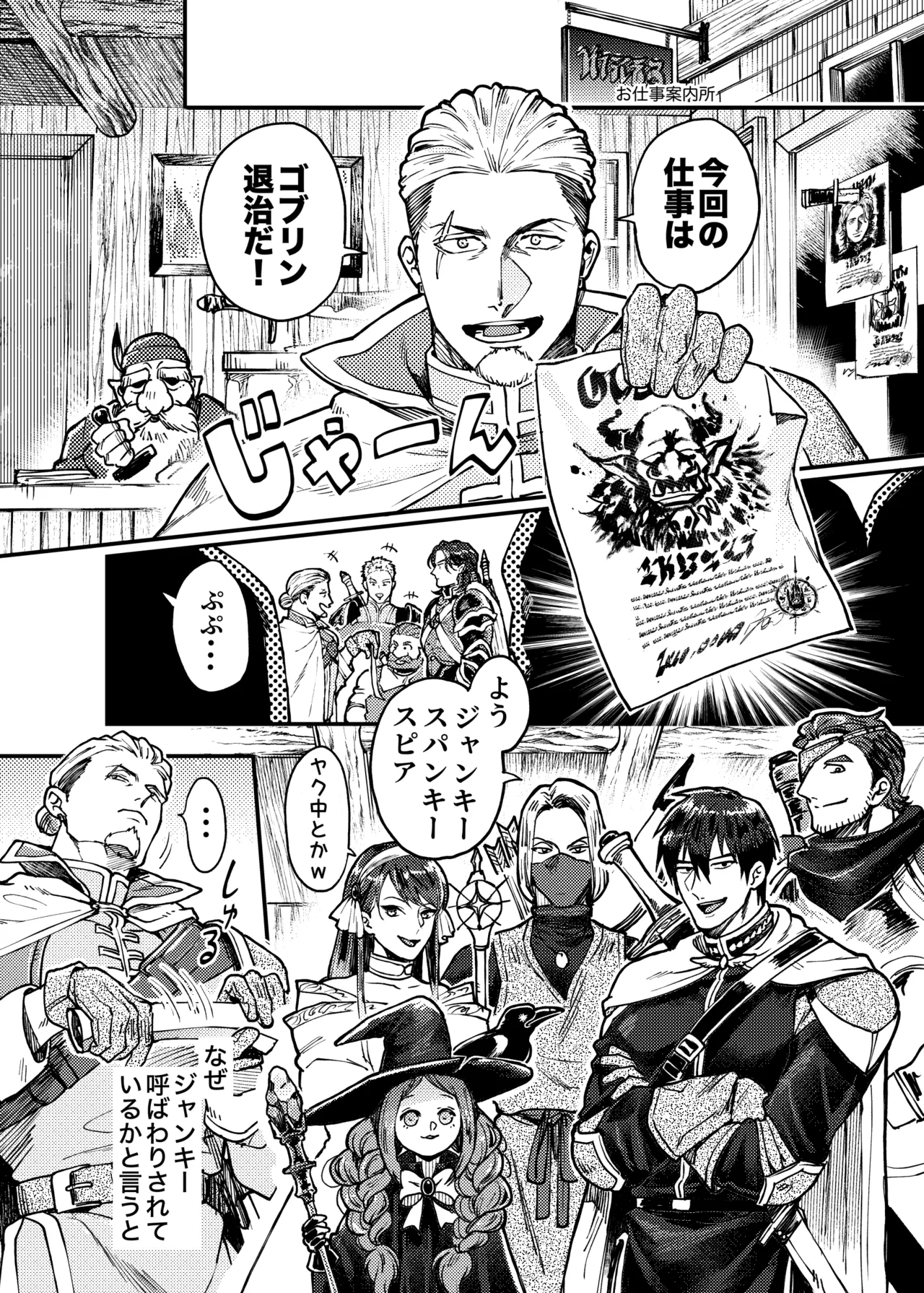 SPUNKY GOBLIN❶〜手違いでゴブリンの嫁に行くことになった不器用剣士〜 page 12 full