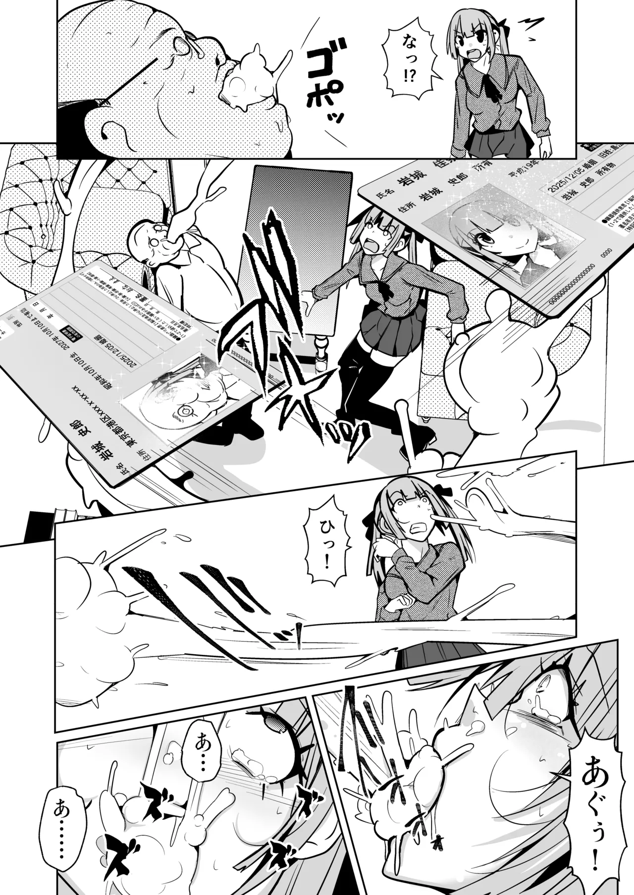 onna ni naru konin keiyakusho 〜 shintai o zaisan toshite atsukau jōkō nitsuite 〜 page 12 full
