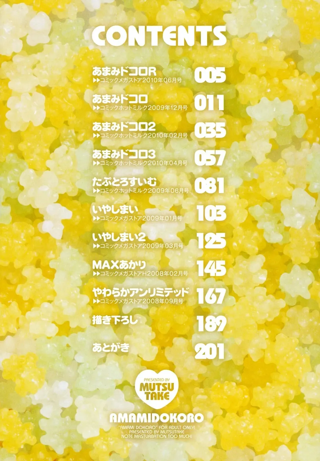 Amami Dokoro   =EES= &=HACHInF= page 7 full