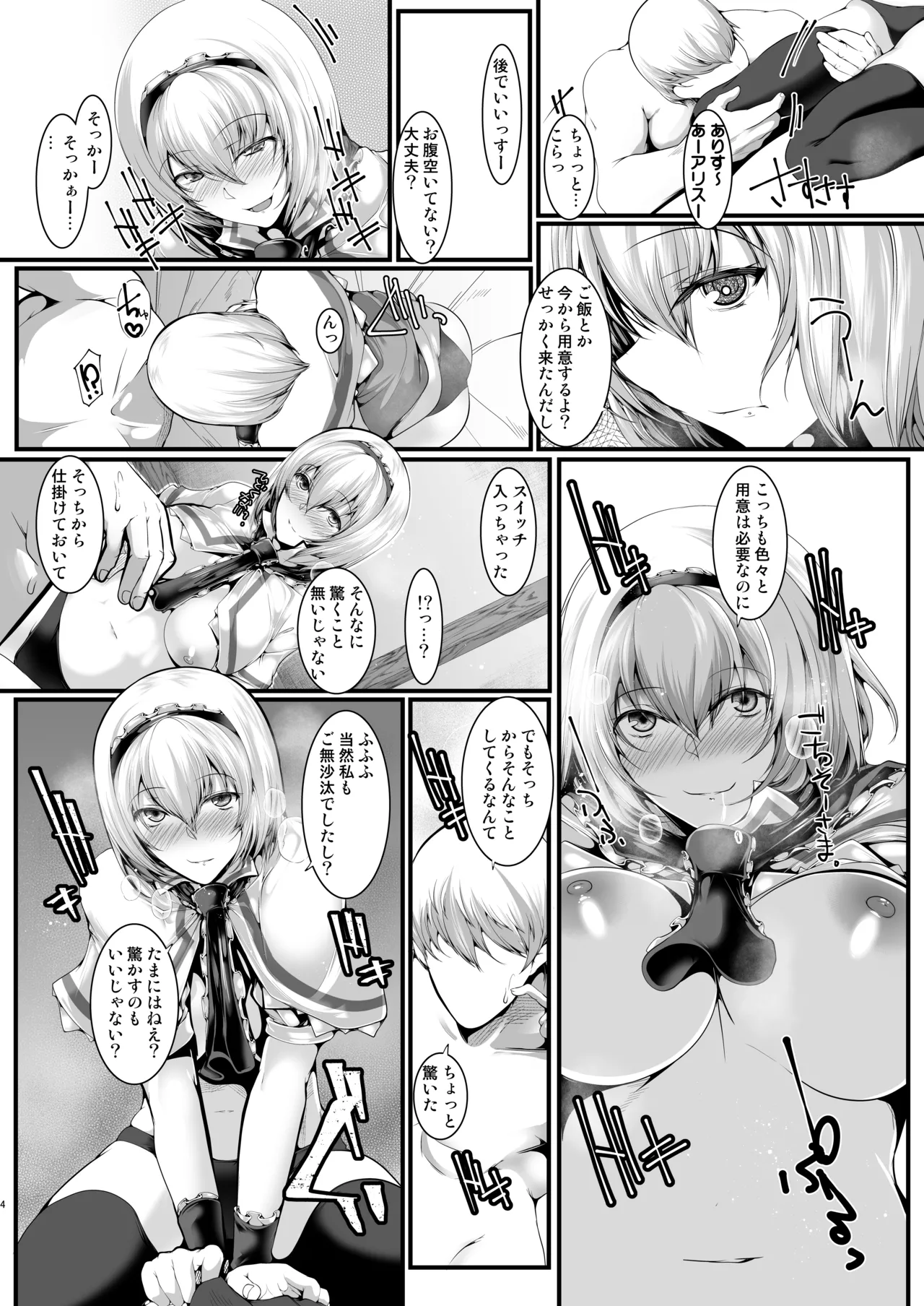 Alice to Ama H page 3 full