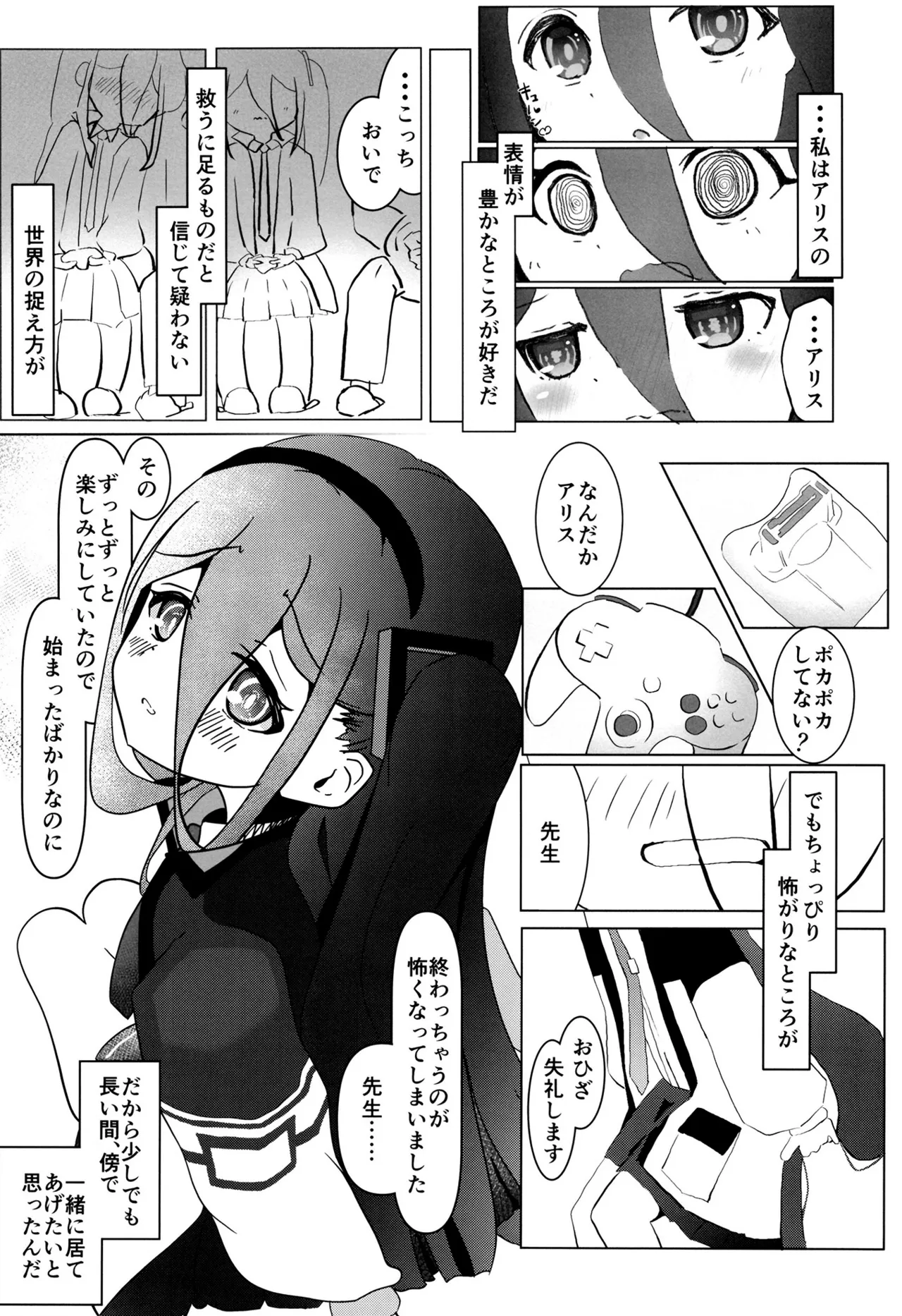Kyou no Alice wa Ecchi Ecchi desu page 7 full