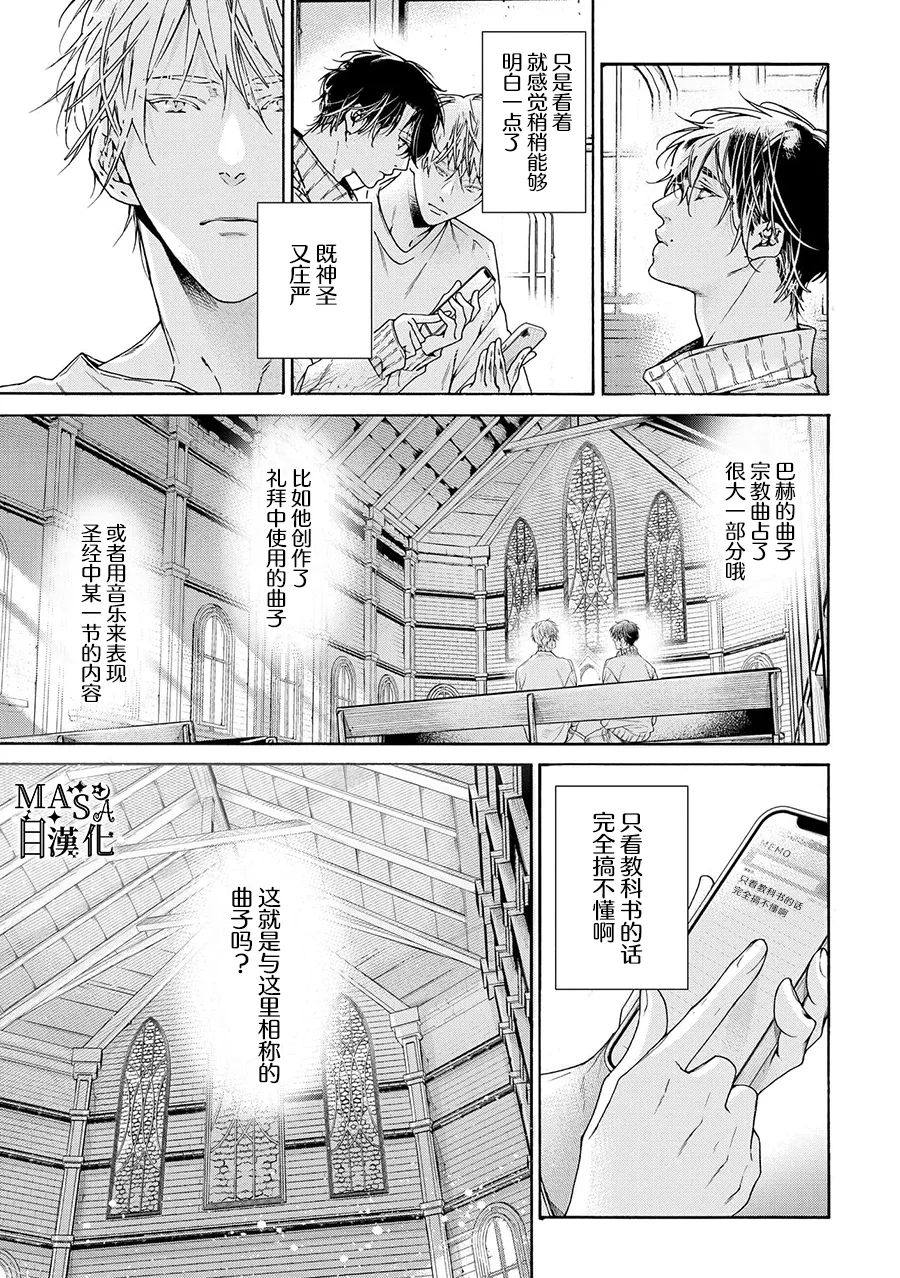 Fastest Love page 12 full
