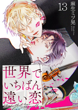 Fastest Love