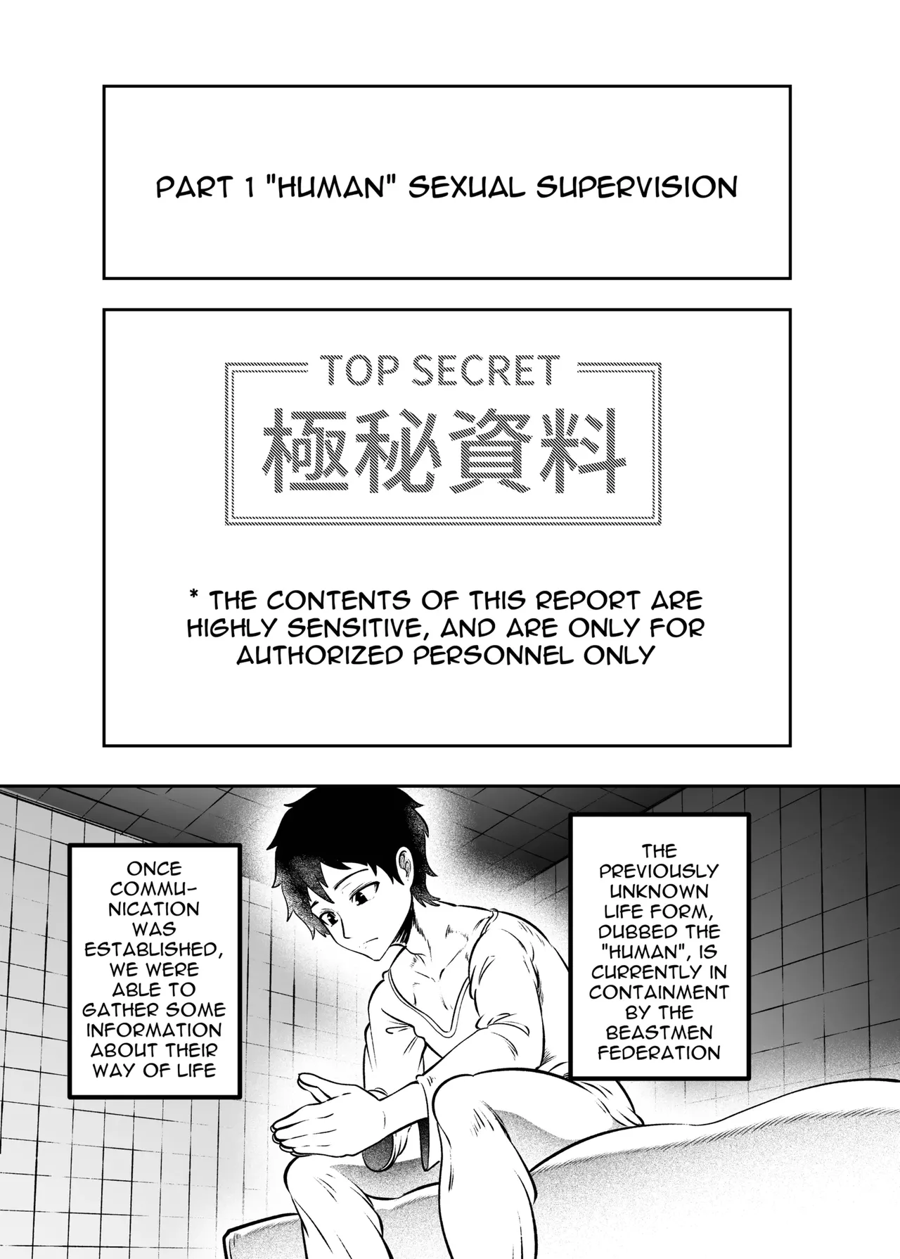Tonelico Houdoukan no Ura Houkokusho | Secret Report page 4 full