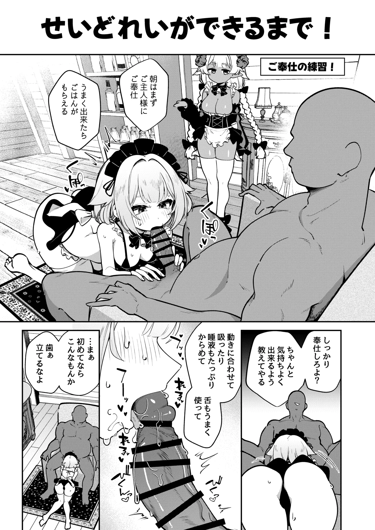 TS勇者勇者ちゃん性奴○になる page 11 full