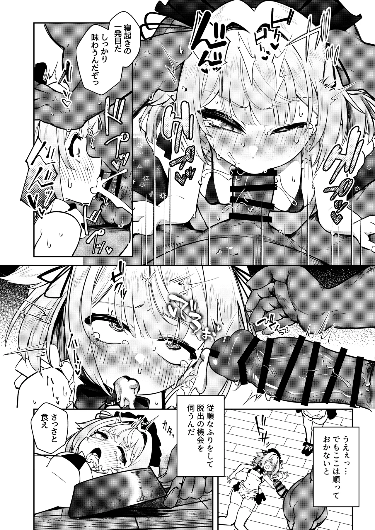 TS勇者勇者ちゃん性奴○になる page 12 full