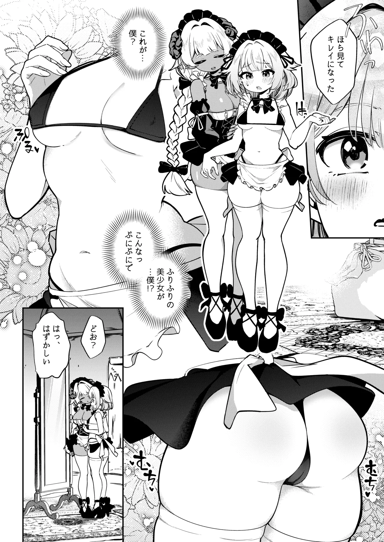TS勇者勇者ちゃん性奴○になる page 8 full