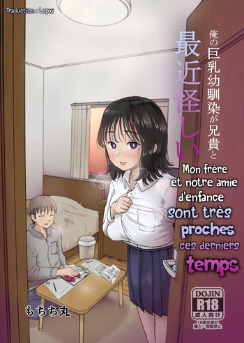 [Mochichimaru] Ore no Kyonyuu Osananajimi ga Aniki to Saikin Ayashii | Mon Frère et notre Amie d'enfance sont très proches ces derniers temps [French] [Lopxi] cover
