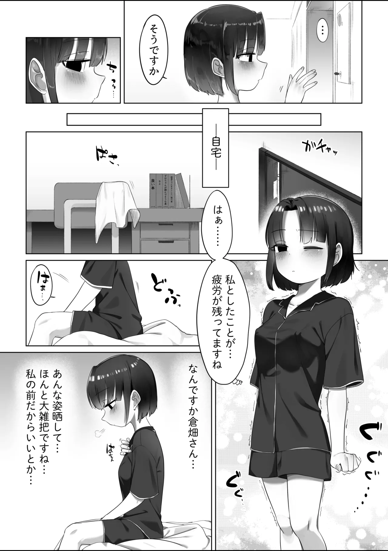Pool Asobi page 3 full