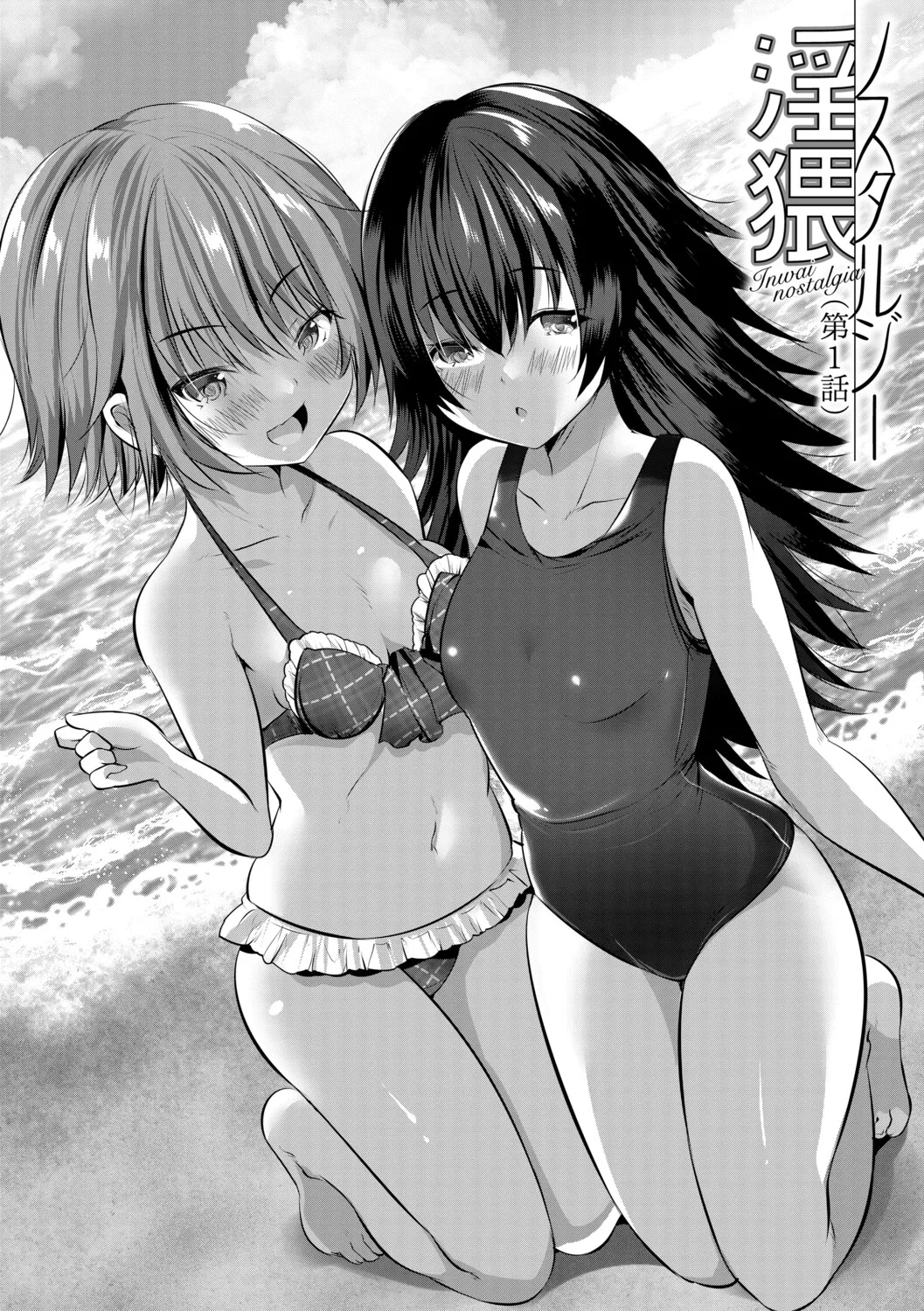 Inaka Shoujo to Harem Ecchi ni Itaru Natsu - A summer that leads to harem sex with a country girl page 5 full