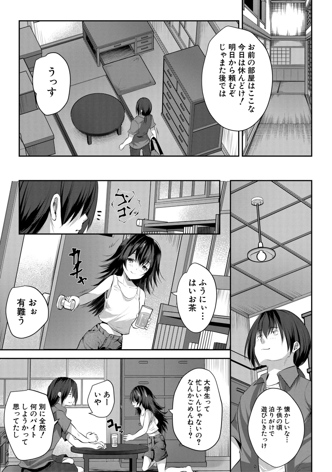 Inaka Shoujo to Harem Ecchi ni Itaru Natsu - A summer that leads to harem sex with a country girl page 8 full
