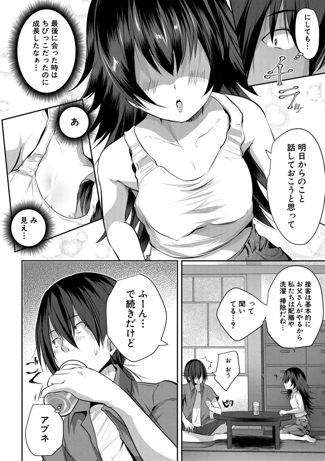 Inaka Shoujo to Harem Ecchi ni Itaru Natsu - A summer that leads to harem sex with a country girl page 9 full