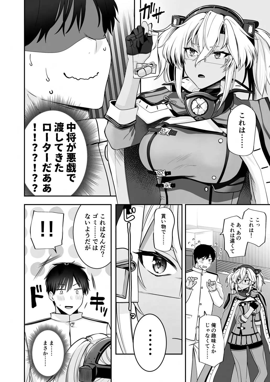 Musashi-san no Yoru Jijou 10 Otona no Omocha-hen page 7 full