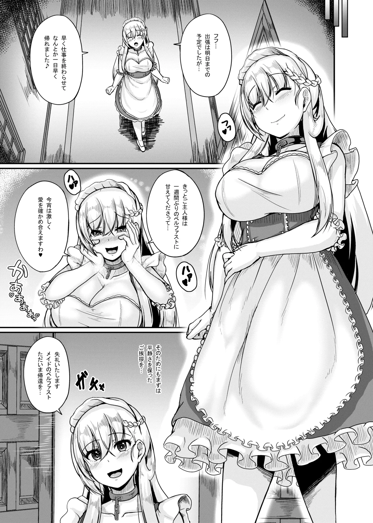 Pick Your Maid page 10 full