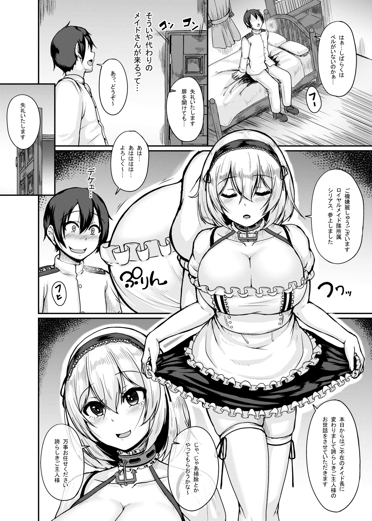 Pick Your Maid page 3 full