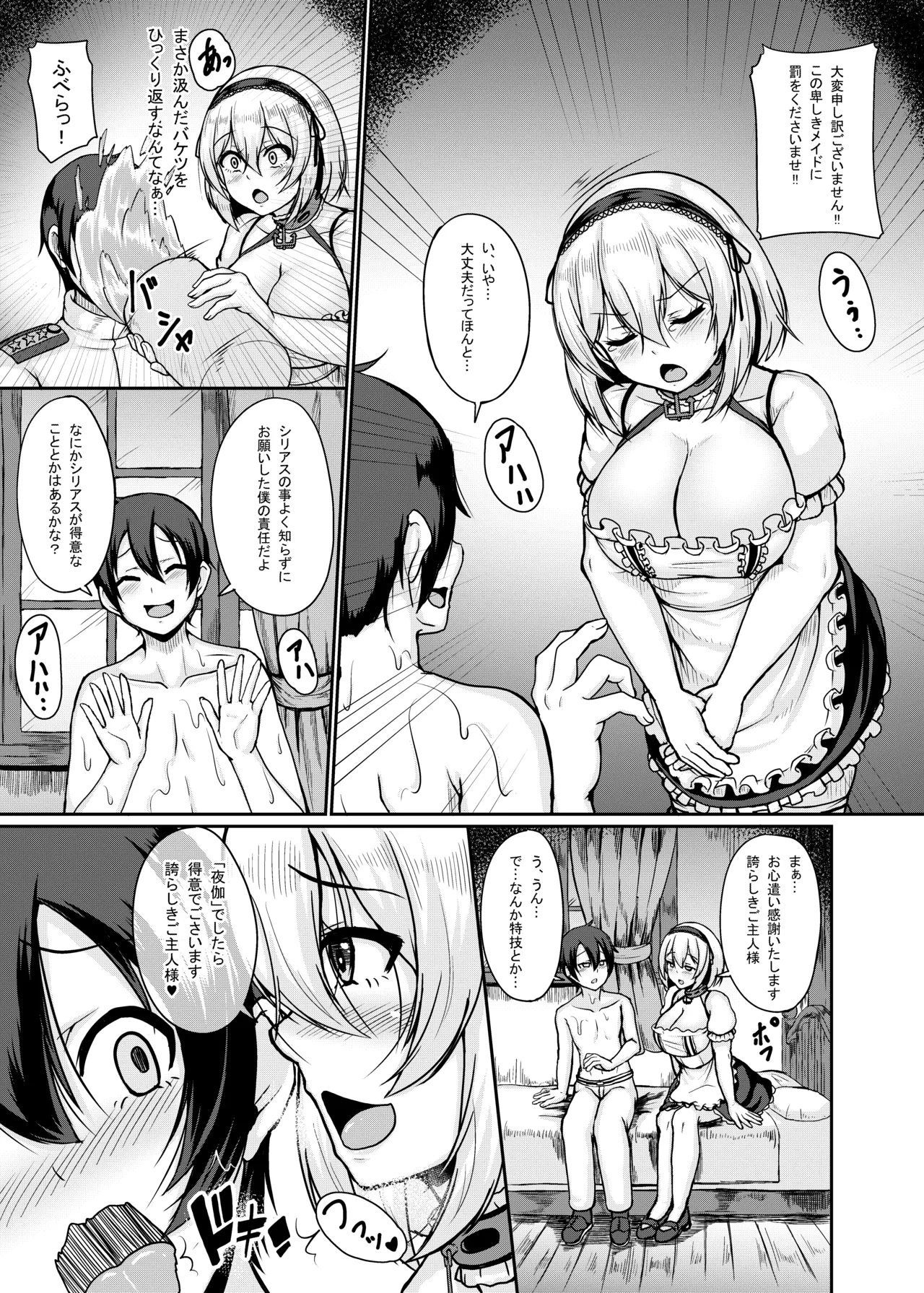 Pick Your Maid page 4 full