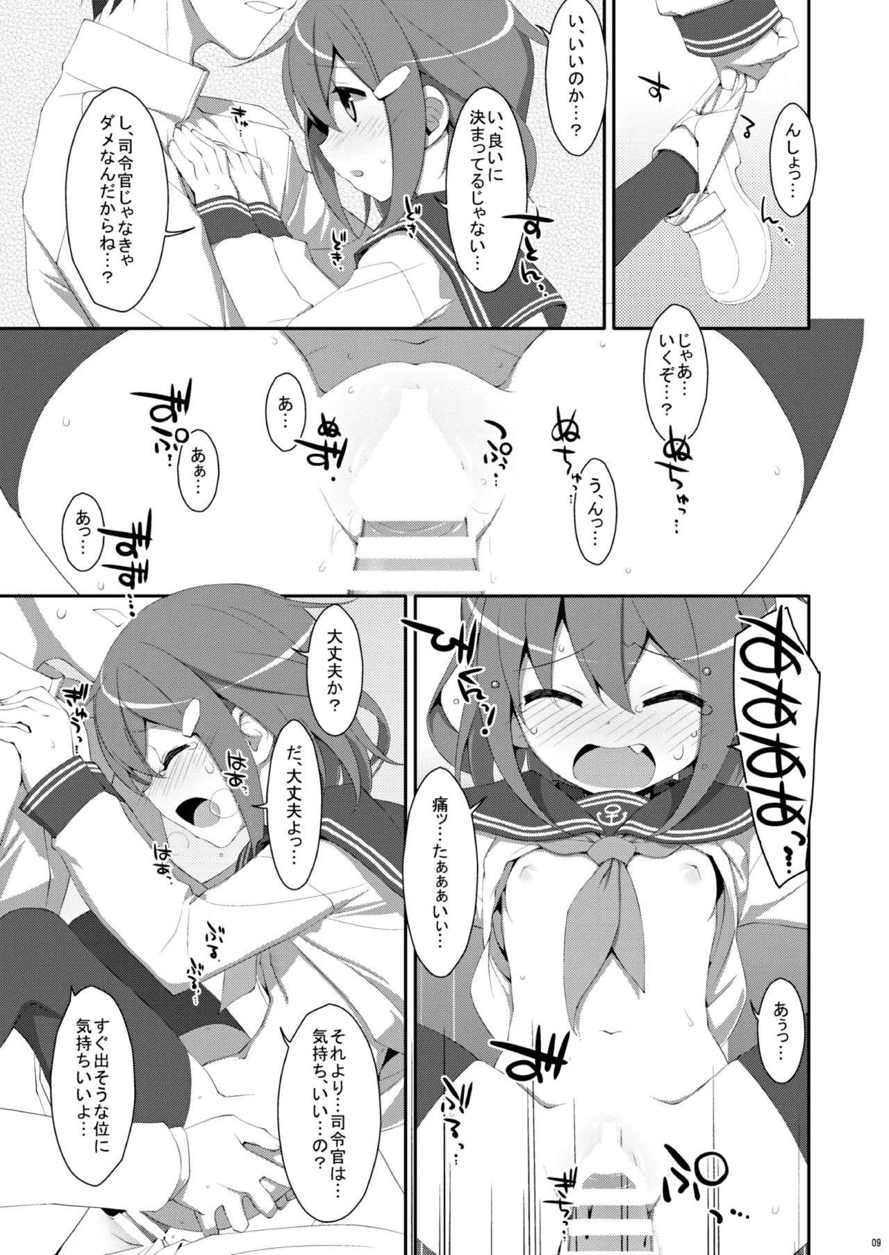 TIES no Kanzume -KanColle Hon Soushuuhen- page 11 full