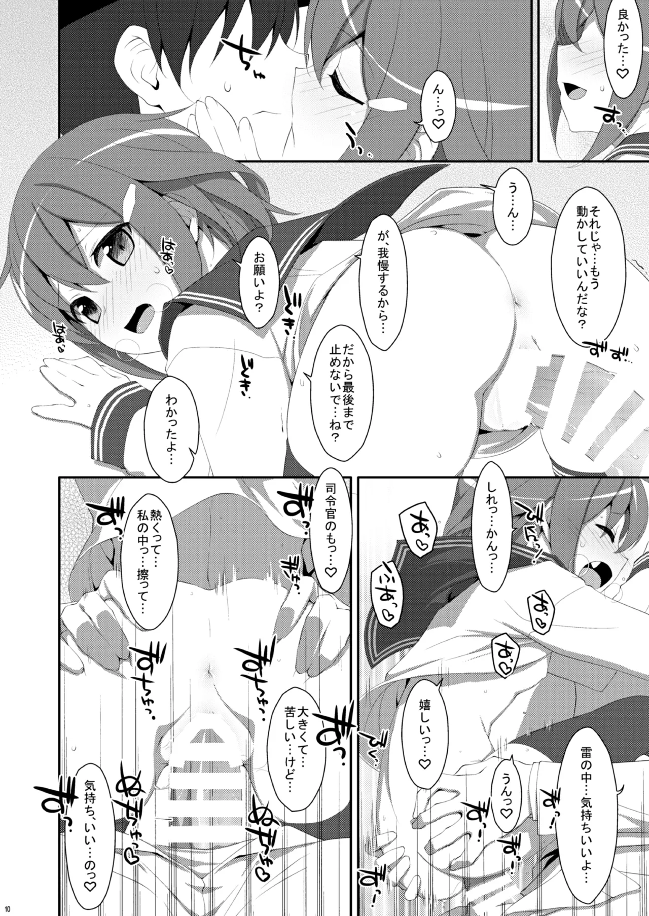 TIES no Kanzume -KanColle Hon Soushuuhen- page 12 full
