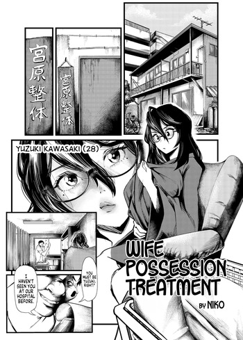 [Hyoui Lover (Niko)] Wife Possession Treatment (Hyoui Catalog Vol. 2 ~Onna no Karada o Nottorimakuru Anthology~) [English] [GTF] cover
