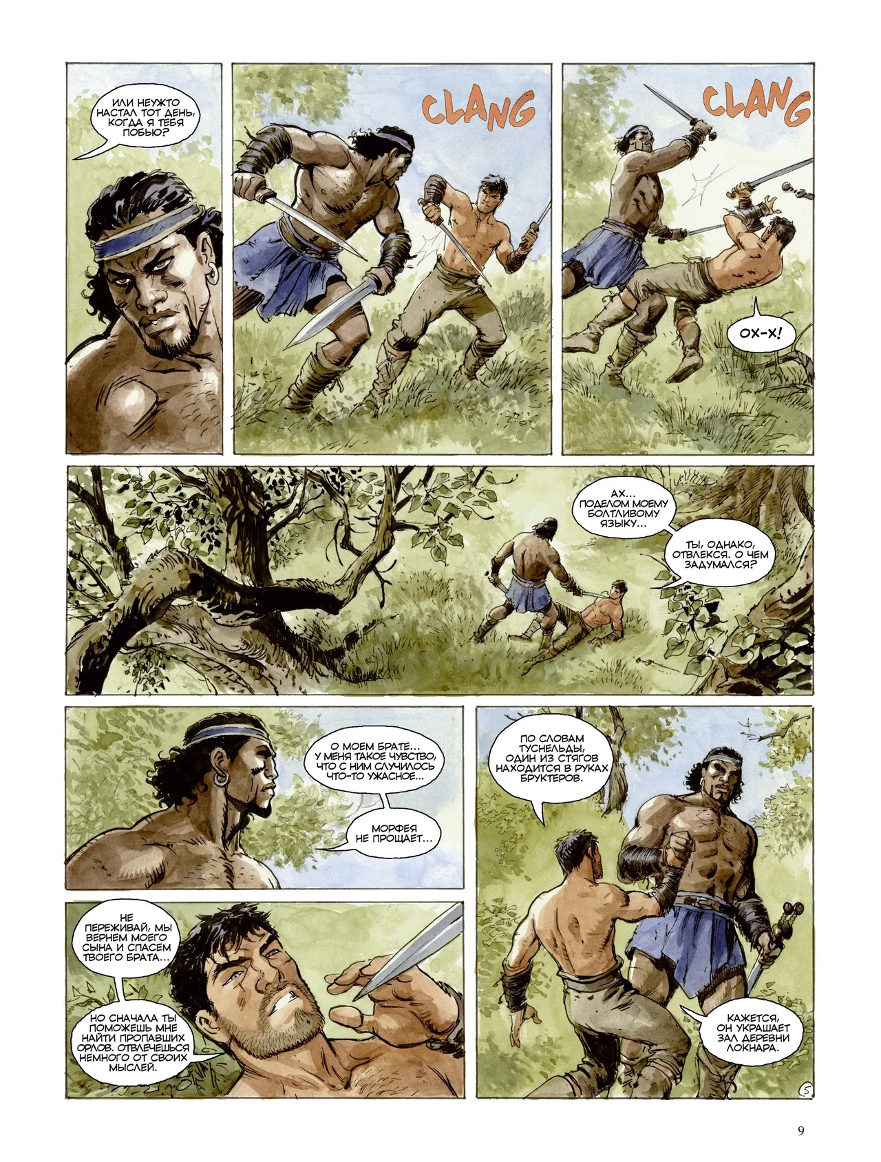 Орлы Рима - Книга VIII page 10 full