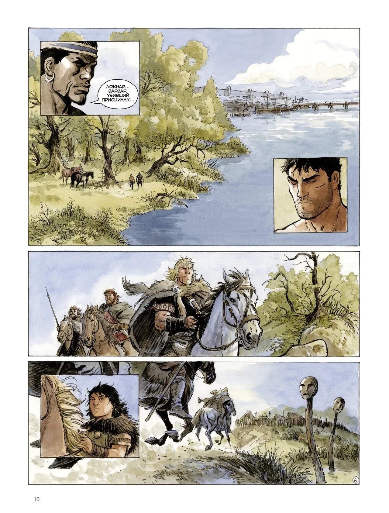 Орлы Рима - Книга VIII page 11 full