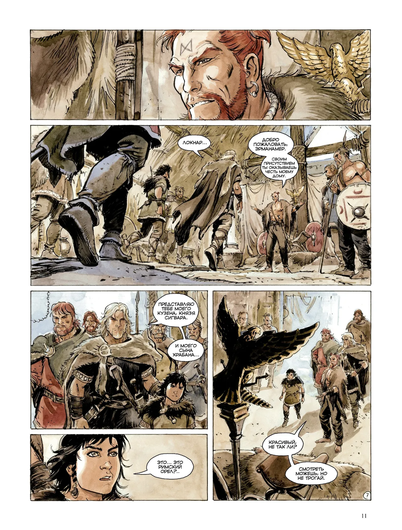 Орлы Рима - Книга VIII page 12 full