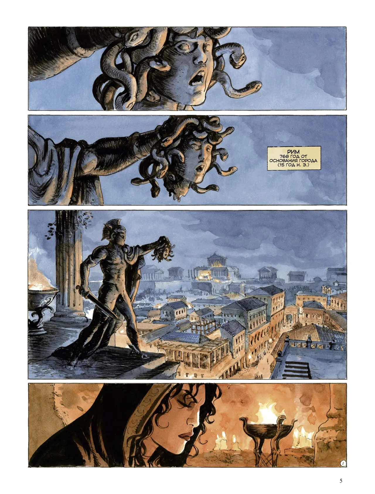 Орлы Рима - Книга VIII page 6 full
