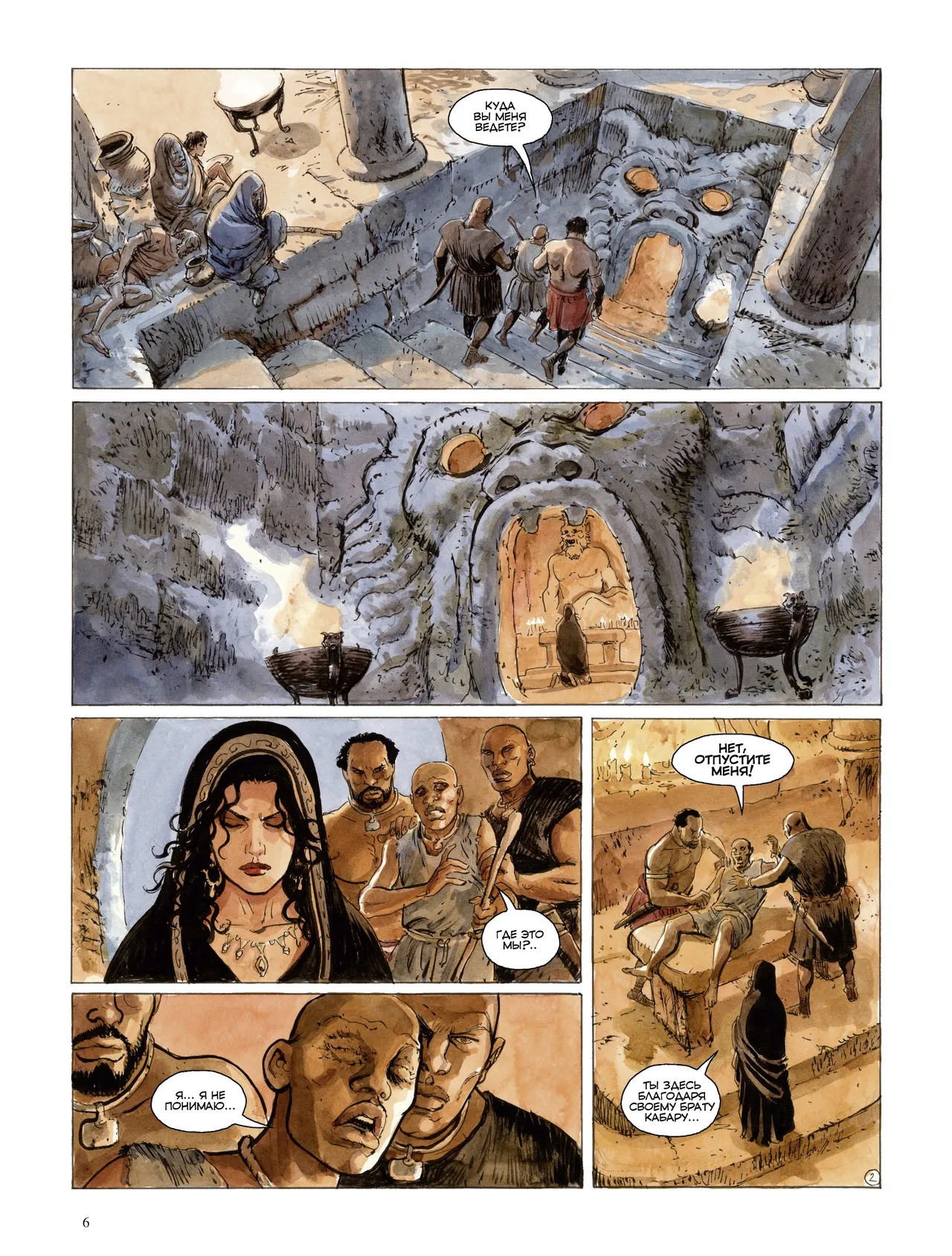 Орлы Рима - Книга VIII page 7 full