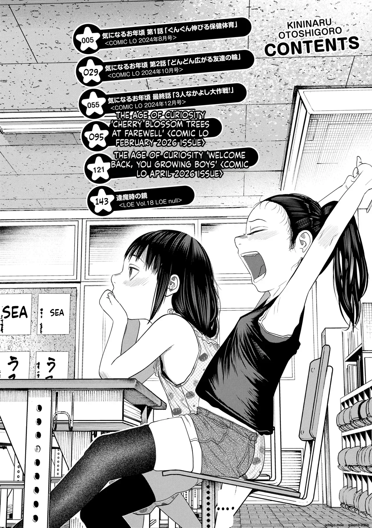 Tearontaron Kininaru Otoshigoro Digital page 4 full