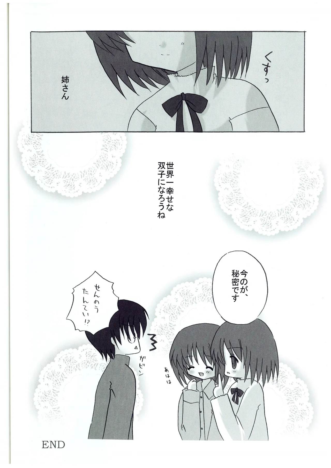 canaria page 11 full