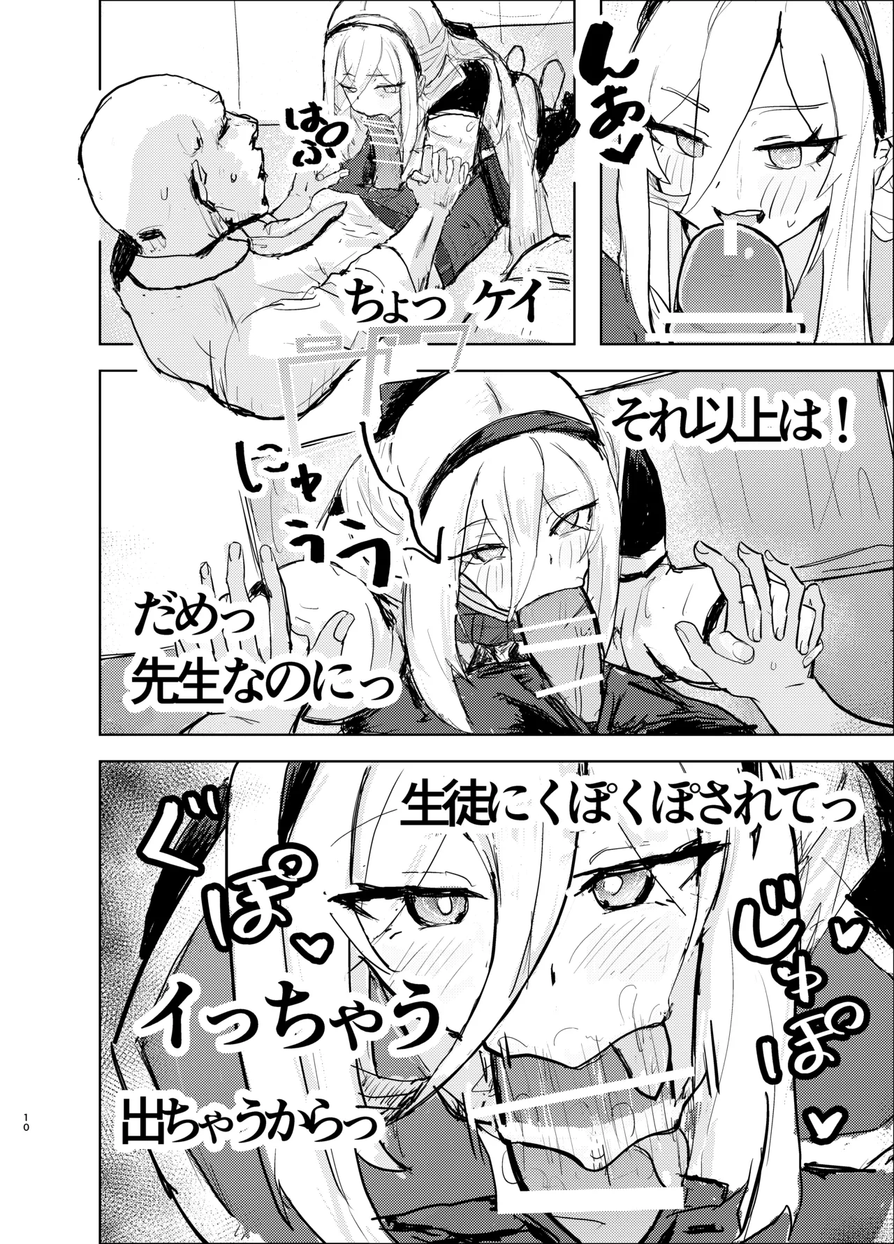 アリケイとセックス page 10 full