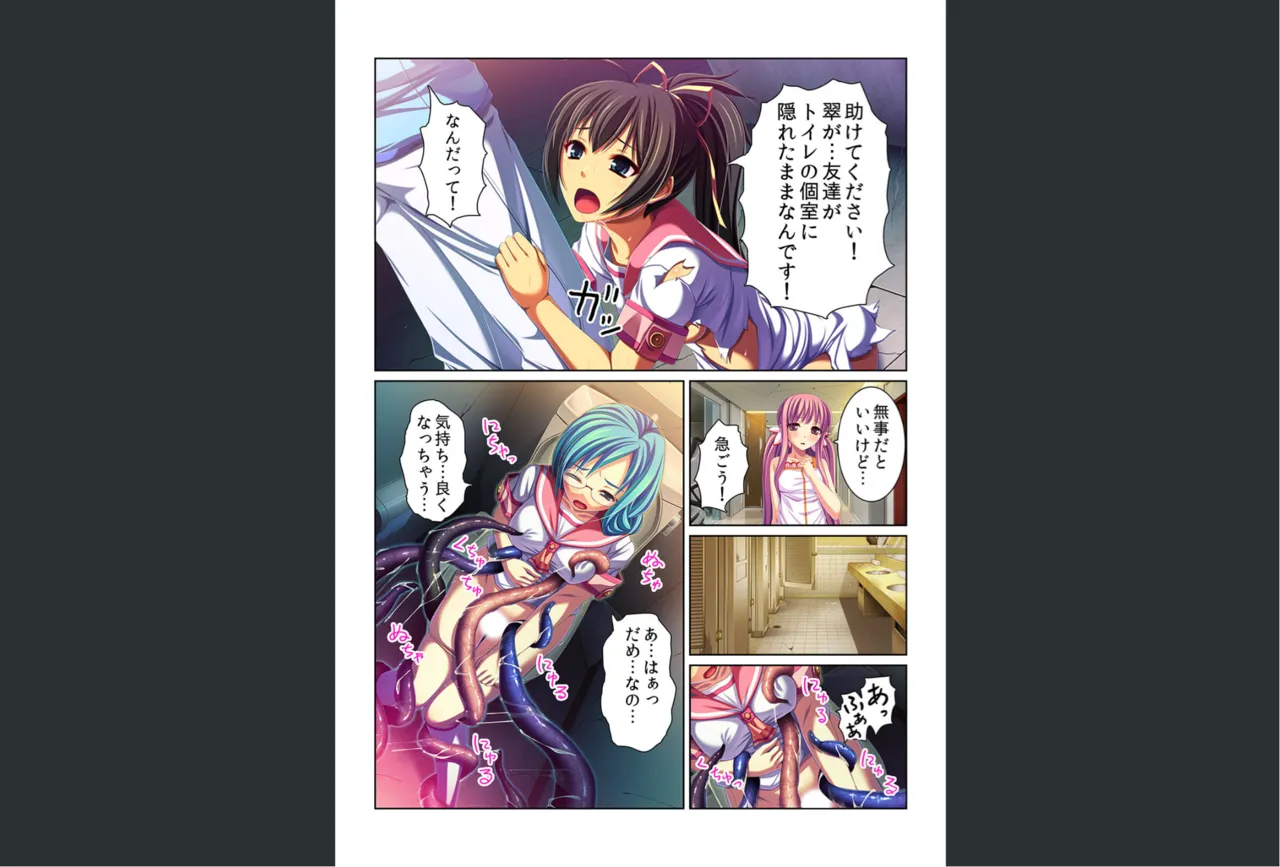 Kansen ! Shyokusyu virus ~Ana wo motomete ugomeku nurunuru 1000hon~ 【Full collar】 page 11 full