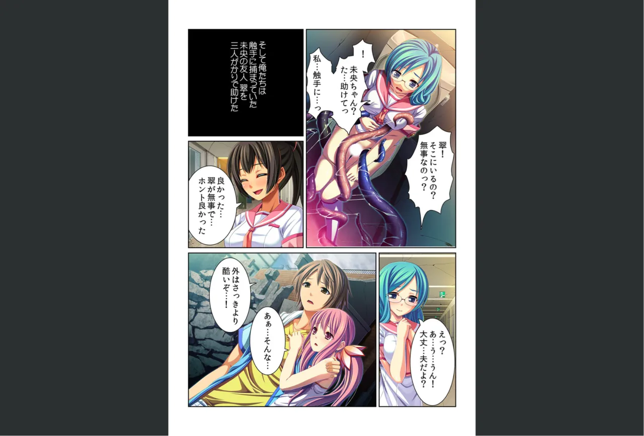Kansen ! Shyokusyu virus ~Ana wo motomete ugomeku nurunuru 1000hon~ 【Full collar】 page 12 full