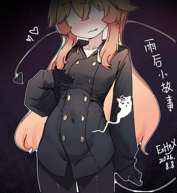 [无修正][ExHeX] unbirth!Short Stories After the Rain~ cover