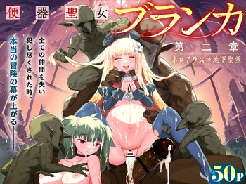 Benki Seijo Blanca Ch.2 ~Neroaras no Chika Seidou~ | Holy Cumdump Blanca [Act Two] ~Neroaras Undergroud Temple~ cover