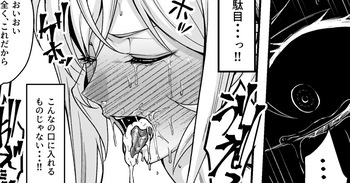 [Eruu] Nakiri Erina’s Suffering (Shokugeki no Soma) [English] [Gagak_Ireng] cover